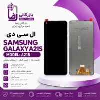 تاچ ال سی دی سامسوگ گلکسی A21S/ A217