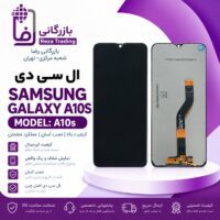 تاچ ال سی دی سامسونگ گلکسی A10S/ A107
