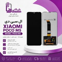 تاچ و ال سي دي شيائومي Poco M5/ Poco M4/ Redmi Note 11E