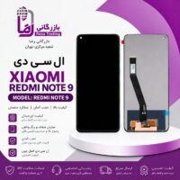 تاچ ل سی دی شیائومی Redmi Note 9