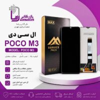 تاچ ال سی دی شیائومی Xiaomi Poco M3/ Redmi 9T